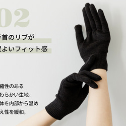 手の冷え対策【 指先から手首までサポート】【TB-026】【テラビューティー・手袋】[1サイズ] [女性用手袋]　ギフト 5枚目の画像