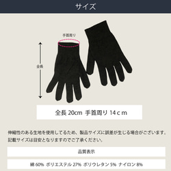 手の冷え対策【 指先から手首までサポート】【TB-026】【テラビューティー・手袋】[1サイズ] [女性用手袋]　ギフト 8枚目の画像