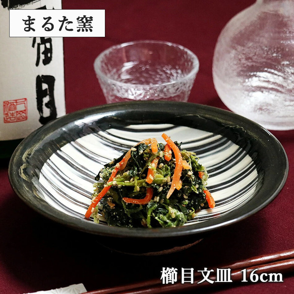 小石原燒 Koishiwara 燒梳子花紋板 Maruta 窯 Ota Gohaya 陶器餐具 maruta-053 第1張的照片