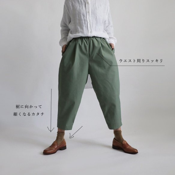 ＊ラスト１　春ウララＳＡＬＥ　８５ｃｍ　誰にでも似合うパンツ　テーパード　ペグパンツ　ベビーキャンバスコットンK50A 5枚目の画像