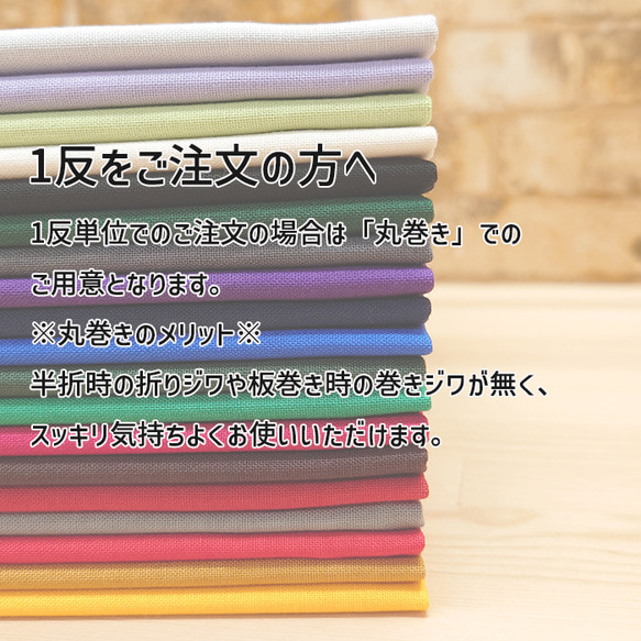送料無料 シーチング 無地 生地 布 コットン 綿 100％ 90cm幅 1反単位 15ｍ 全37色 3枚目の画像