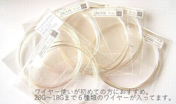 28G～18Gまで、6サイズ揃えました。アーティスティックワイヤー/ノン