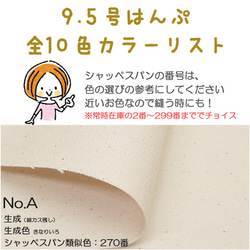 送料無料 9.5号 帆布 無地 生地 布 コットン 綿 100％ 110cm幅 1反単位 9ｍ 全13色 3枚目の画像