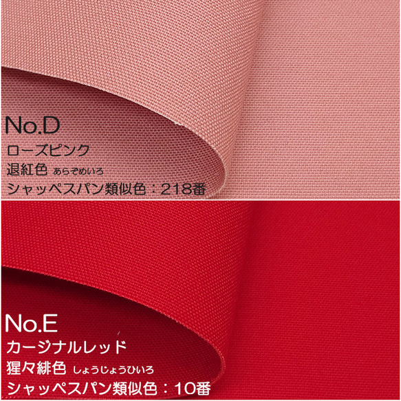 送料無料 9.5号 帆布 無地 生地 布 コットン 綿 100％ 110cm幅 1反単位 9ｍ 全13色 5枚目の画像