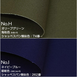 送料無料 9.5号 帆布 無地 生地 布 コットン 綿 100％ 110cm幅 1反単位 9ｍ 全13色 7枚目の画像