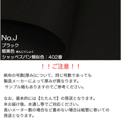 送料無料 9.5号 帆布 無地 生地 布 コットン 綿 100％ 110cm幅 1反単位 9ｍ 全13色 8枚目の画像