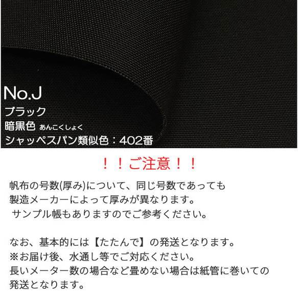 送料無料 9.5号 帆布 無地 生地 布 コットン 綿 100％ 110cm幅 1反単位 9ｍ 全13色 8枚目の画像