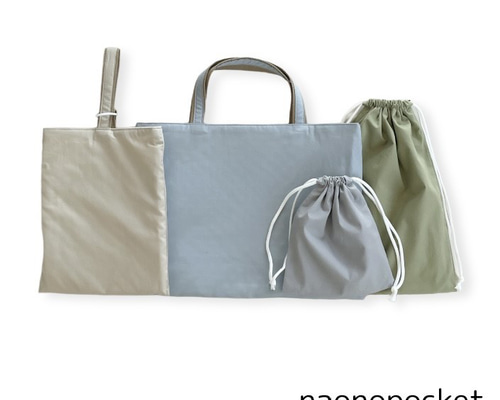 即購入OK！ くすみカラーが可愛い 入園入学セット♪ レッスンバッグ