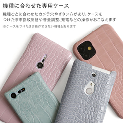 5色 クロコ調 スマホケース AQUOS　Android　かわいい Back003#mm00000185 7枚目の画像