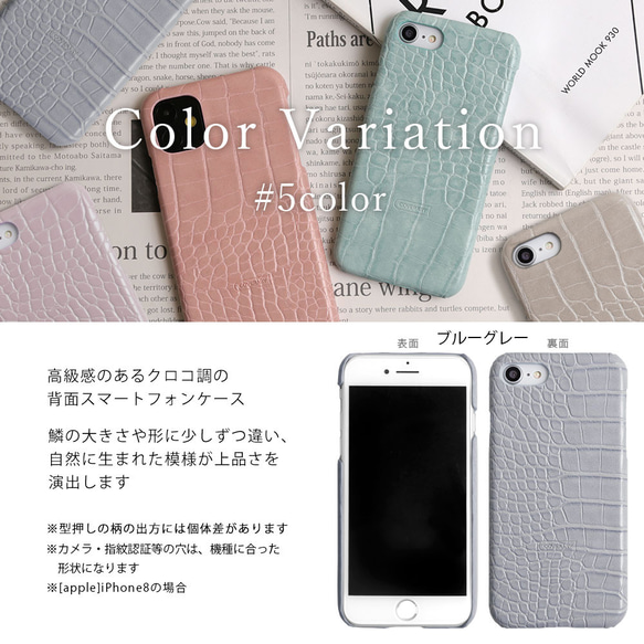 5色 クロコ調 スマホケース AQUOS　Android　かわいい Back003#mm00000185 4枚目の画像