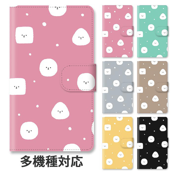 ほぼ全機種対応 スマホケース 手帳型 ビションフリーゼ 犬 ペット