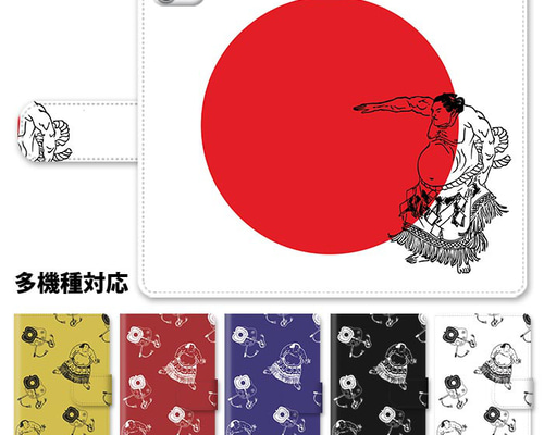大相撲　スマホケース　宇良関 全機種対応☆日本の伝統 浮世絵で描く大相撲スマホケース