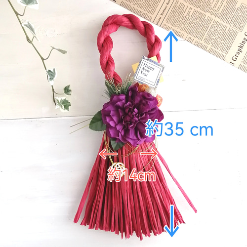 しめ縄2023 】縦長のしめ縄飾り(レッド) 赤 お正月飾り 玄関飾り