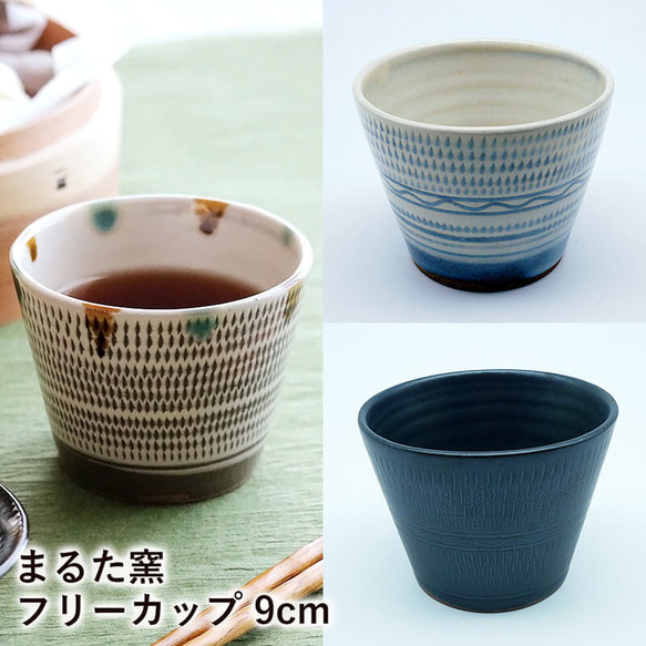 小石原燒 Koishiwarayaki Free Cup Maruta Kiln 9cm Ota Gohaya Pottery 第1張的照片