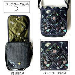 藍染パッチワークショルダーバッグ　在庫限定CN-0022｜和雑貨　古布　1点もの　パッチワークリメイク　手芸　日本伝統　 6枚目の画像