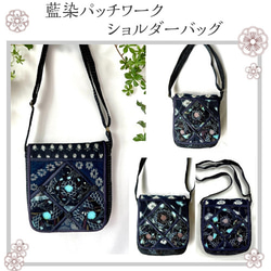 円形ショルダーバッグ　パッチワーク・うさぎ型抜・ハンドメイド・型染・絣・藍染 円形ショルダーバッグ パッチワーク・うさぎ型抜・ハンドメイド