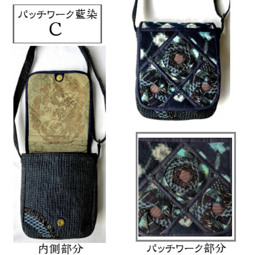 藍染パッチワークショルダーバッグ 在庫限定CN-0022|和雑貨 藍染パッチワークショルダーバッグ 在庫限定CN-0022|和雑貨
