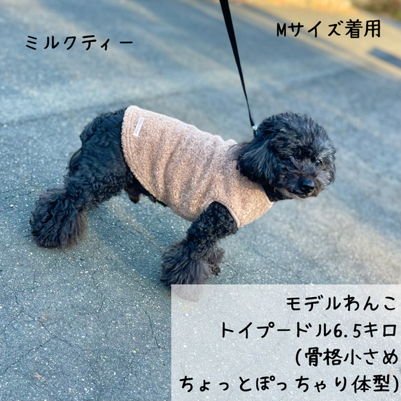 暖か もこもこっとしたシープボア♪ わんこ服 犬服 ペット ウェア 9枚目の画像