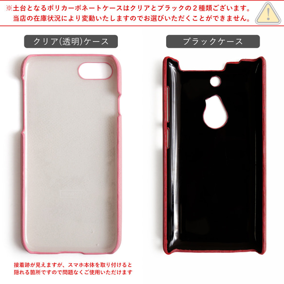 ５色　ラブリー スマホケース かわいい ピンク　アクオス android  Back004#mm00000189 10枚目の画像