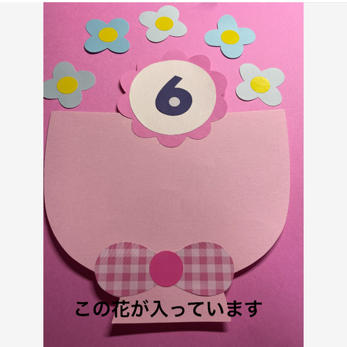 壁面飾り ハッピーフラワーお誕生日表 型紙 桃🍑 通販 15149218
