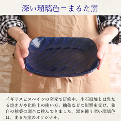 Koishiwara ware Koishiwara ware Lapislazuli pectinate 瓷盤方形盤板盤子 1 第6張的照片