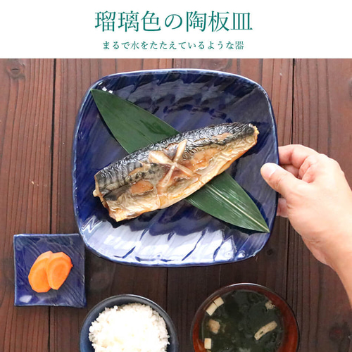 瑠璃　15cm陶板 瑠璃15cm陶板