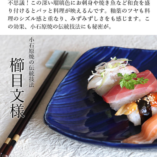 瑠璃　15cm陶板 瑠璃15cm陶板