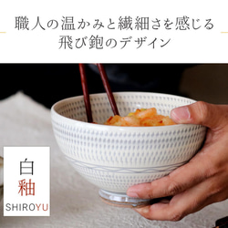 小石原燒 Koishiwara 燒飛機碗 15 厘米丸田窯 Ota Gohaya 陶器餐具器皿白釉黑釉全 2 色 maruta- 第3張的照片