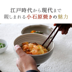 小石原燒 Koishiwara 燒飛機碗 15 厘米丸田窯 Ota Gohaya 陶器餐具器皿白釉黑釉全 2 色 maruta- 第6張的照片