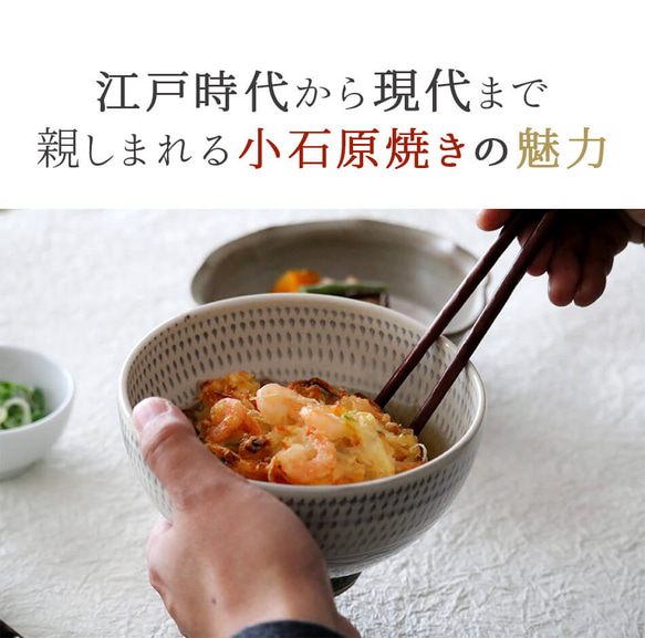 小石原燒 Koishiwara 燒飛機碗 15 厘米丸田窯 Ota Gohaya 陶器餐具器皿白釉黑釉全 2 色 maruta- 第6張的照片