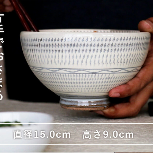小石原焼 小石原焼き 飛鉋丼 15cm まるた窯 太田 剛速 陶器 食器 器 白