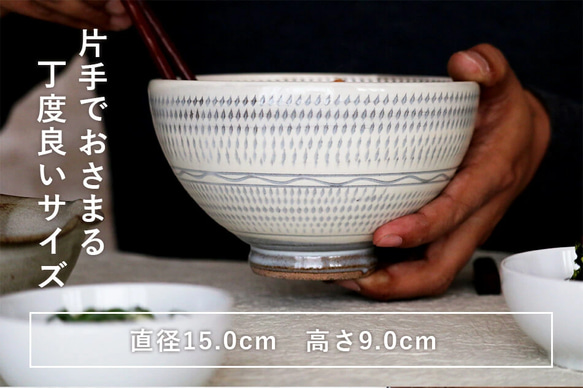 小石原燒 Koishiwara 燒飛機碗 15 厘米丸田窯 Ota Gohaya 陶器餐具器皿白釉黑釉全 2 色 maruta- 第9張的照片