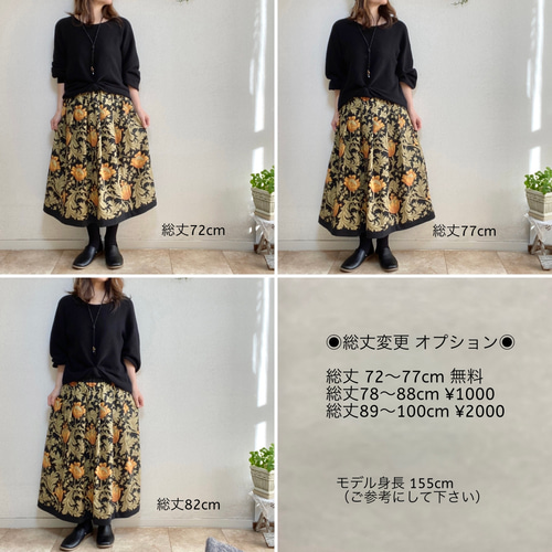 &ellecy ピンパネル ロングティアードスカート ウィリアムモリス柄 新品 moda Japan ウィリアム・モリス アネモネ 仕立て Aライン 5段
