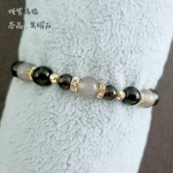 【Kate's gemstones】黑曜石 茶晶 煙紫瑪瑙 設計款手鍊｜防小人 避邪 瑪瑙 水晶 礦石 第3張的照片