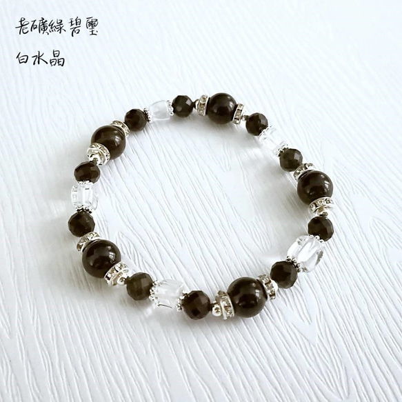 【Kate's gemstones】老礦綠碧璽 白水晶 設計款手鍊組｜電氣石 招財 水晶 礦石 第2張的照片