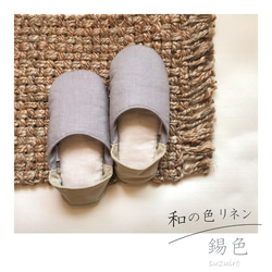 【Creema限定】新春福袋⭐︎送料無料⭐︎リネンルームシューズ2足＋コースター 6枚目の画像