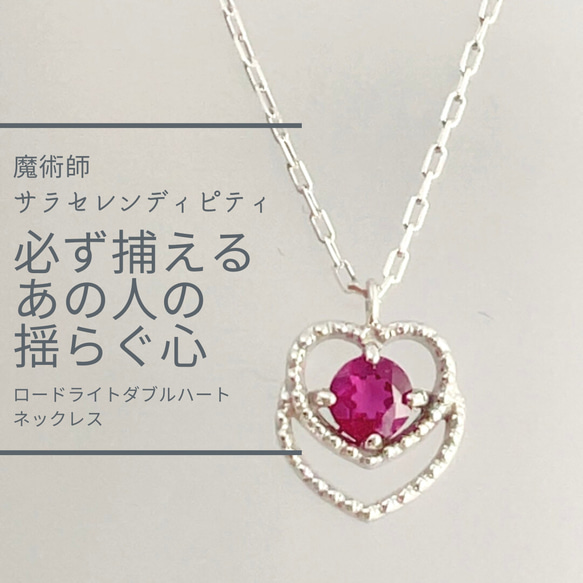 S335 ハートを捕まえるロードライトダブルハートネックレス 略奪愛