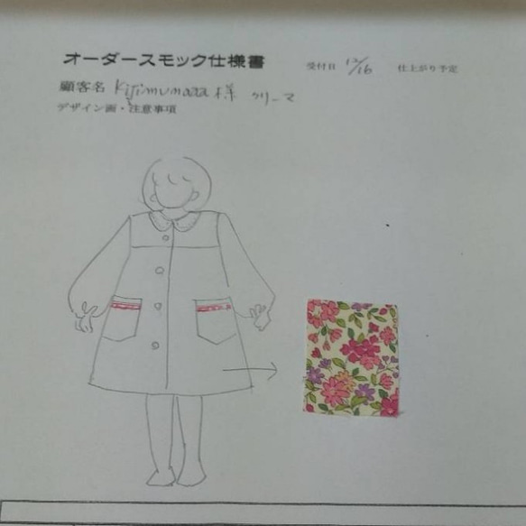kijimunaaa様専用ページ   120サイズスモック 2枚目の画像