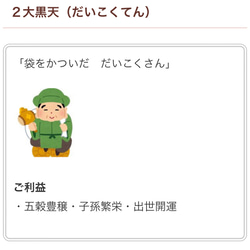 大黒さま、だるまちゃんの宝船　ミニチュア　粘土細工　樹脂粘土　お正月飾り　縁起物　七福神　 4枚目の画像