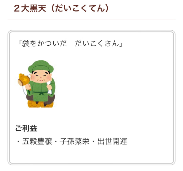 大黒さま、だるまちゃんの宝船　ミニチュア　粘土細工　樹脂粘土　お正月飾り　縁起物　七福神　 4枚目の画像