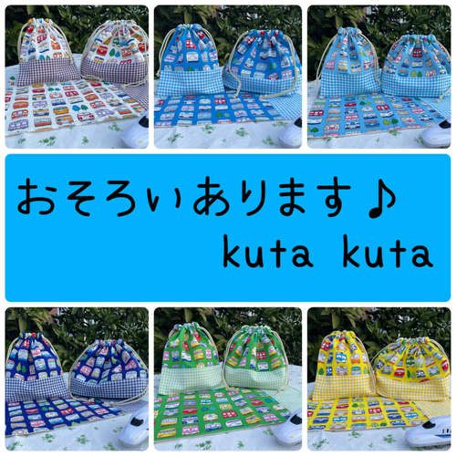 ランチョンマット25×35 電車柄 6色展開 その他入園グッズ kutakuta