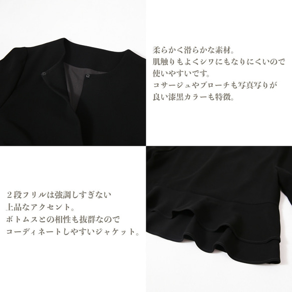【フォーマルジャケット&スカートセット】バックフリル ジャケット　レースマーメイドスカート　漆黒 4枚目の画像