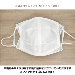 下着屋さんのマスク　国産織ヘンプ（麻）１枚仕立て　インナーマスク　ワイヤー　白　日本製　息がしやすい　大臣マスク 7枚目の画像
