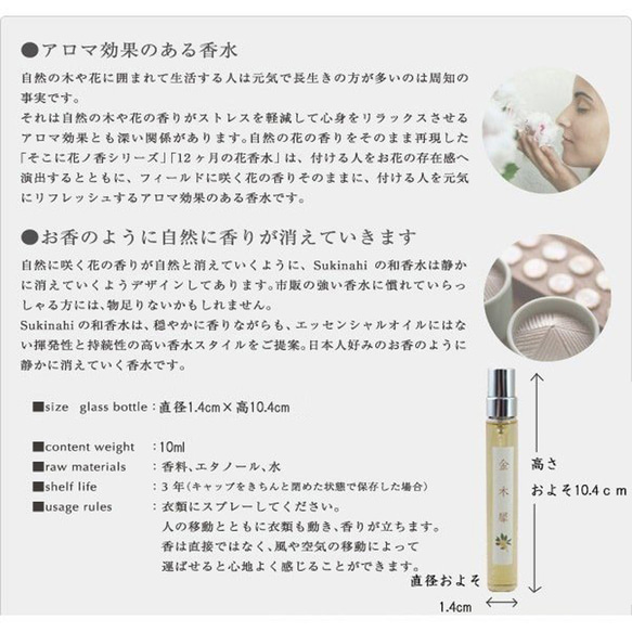 【復刻】和のクラシック・パルファン　艶花　10mlor15ml　オリエンタルノート　香水　女性用香水 10枚目の画像