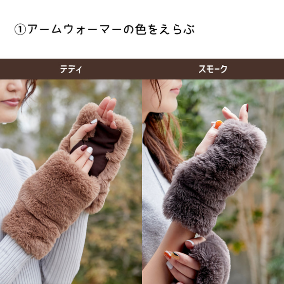 [超值套裝] 暖手圍巾 | 可水洗蓬鬆動物自由 第2張的照片