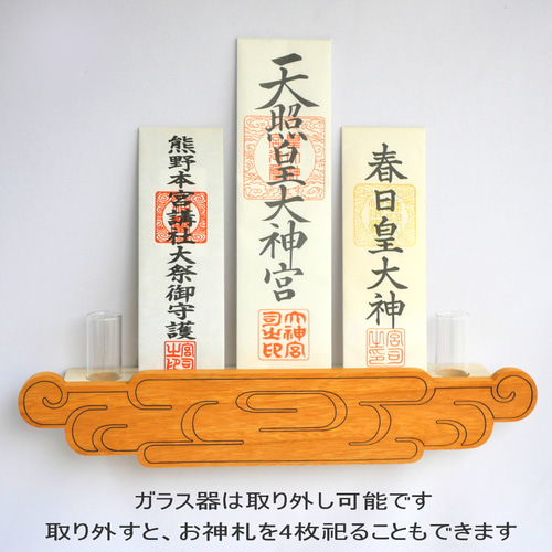 37WWGみのり モダン神棚 雲形の神棚 壁掛神棚 コンパクトに3社 37WWGみのり モダン神棚 雲形の神棚 壁掛神棚 コンパクトに3社