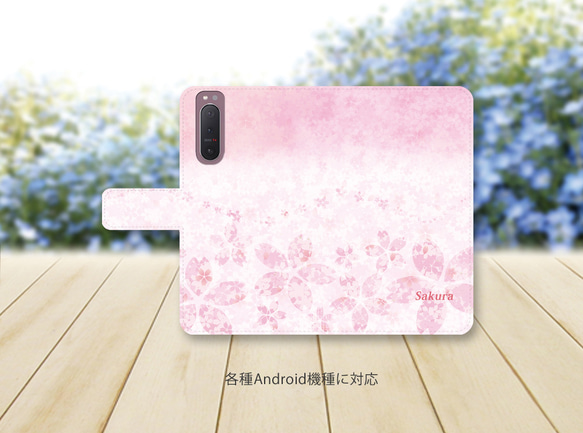 Android専用 手帳型スマホケース（カメラ穴あり/はめ込みタイプ）【はんなり桜】名入れ可 2枚目の画像