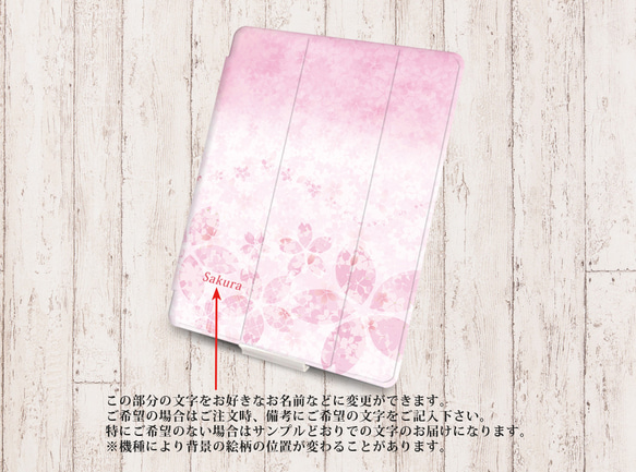 【はんなり桜】手帳型iPadケース【バックカバー：ソフトタイプ】片面印刷/カメラ穴有/はめ込み式 3枚目の画像