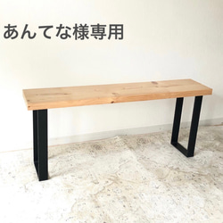 アイアン脚 総天然ホワイトウッドベンチ 無垢木 ダイニングベンチ 玄関