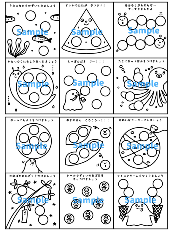 シール貼り15mmサイズ●春夏秋冬●スペシャルセット！保育教材 5枚目の画像